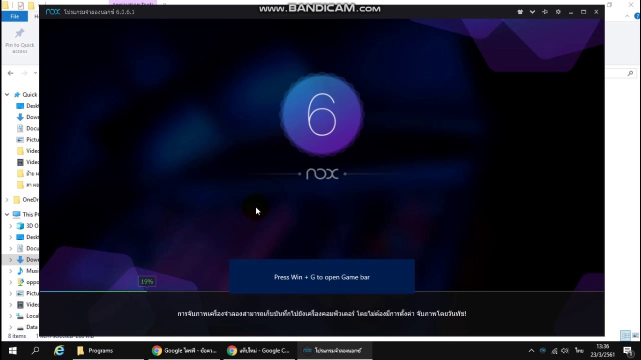 วิธีติดตั้ง nox player 6 โปรแกรมจำลองแอนดรอยในคอม