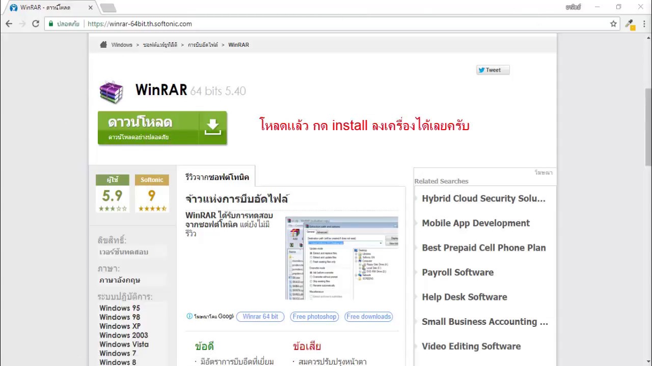 17.ติดตั้ง WINRAR และวิธีใช้งาน (สำหรับคนที่ไม่เคยใช้)