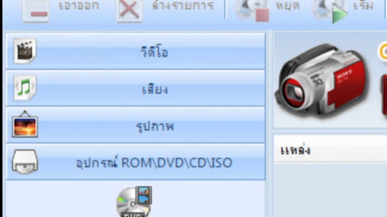 การติดตั้งและการใช้งานโปรแกรม Format Factory 3 0 1