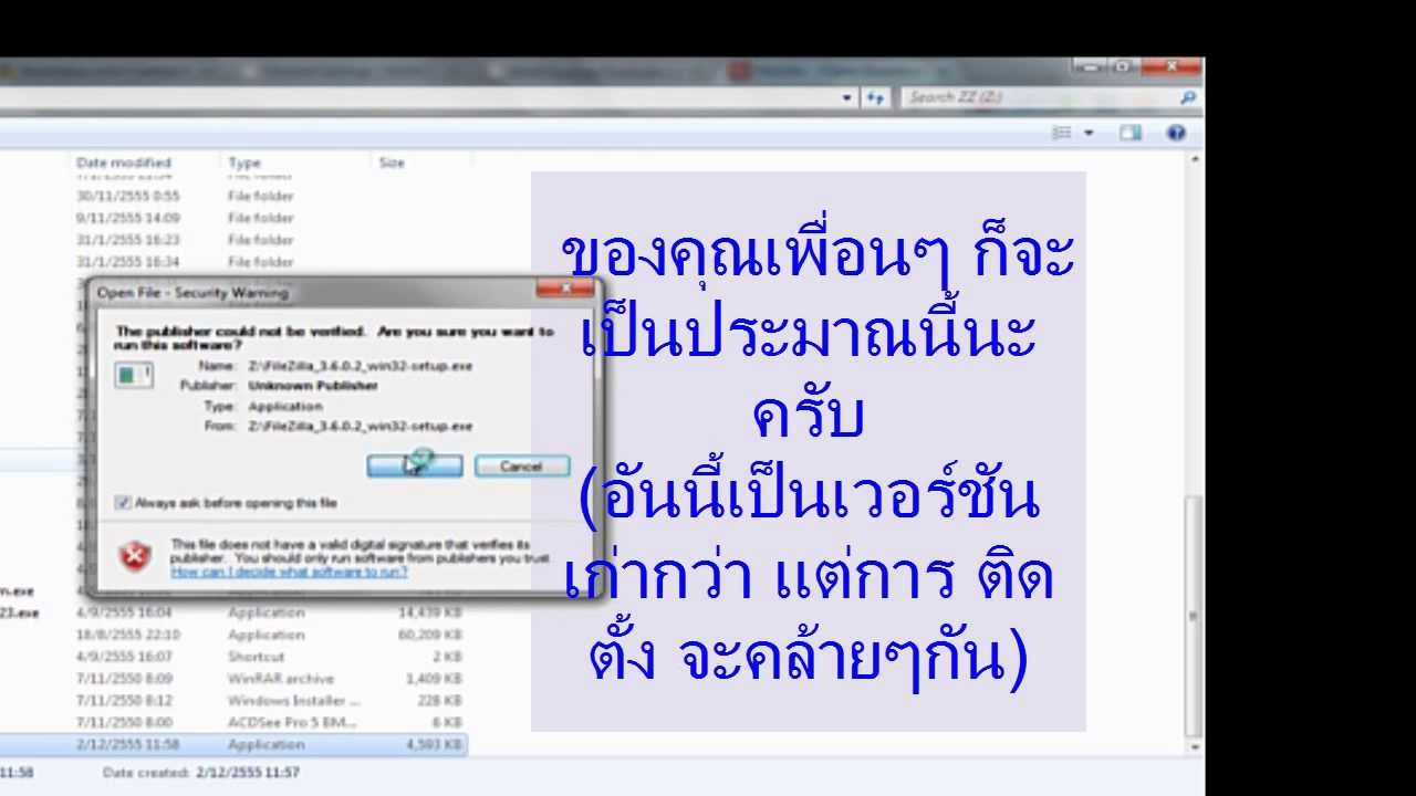 วิธีการติดตั้ง โปรเเกรม FileZilla พร้อมวิธีใช้งาน FileZilla อย่างละเอียด