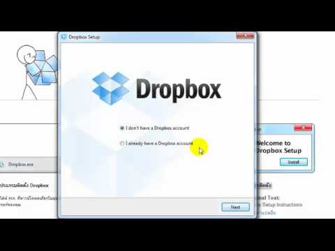 ติดตั้ง dropbox.mp4